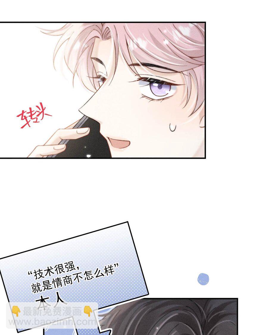 073 只能亲一下哦~(1/2)-第74话