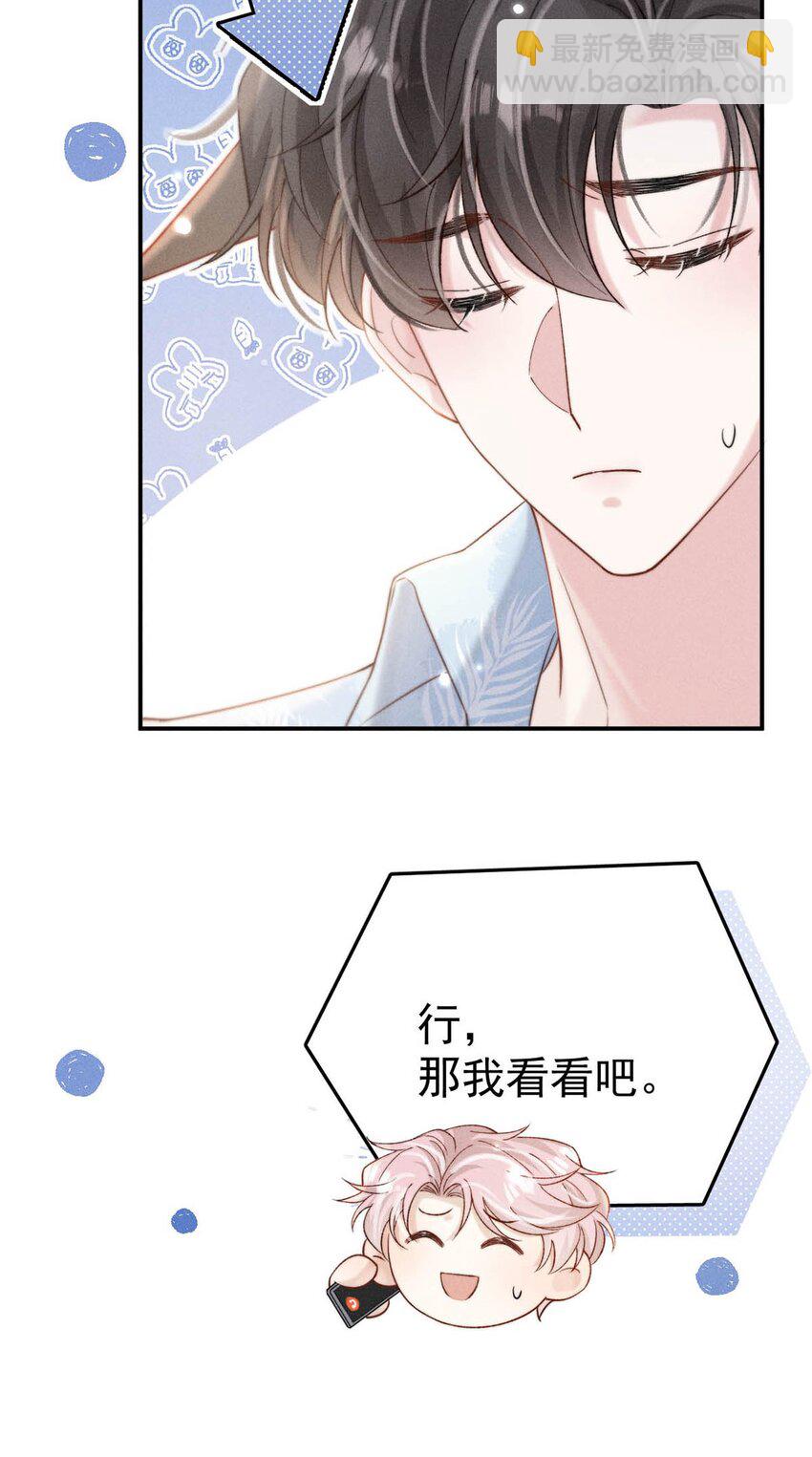 073 只能亲一下哦~(1/2)-第74话