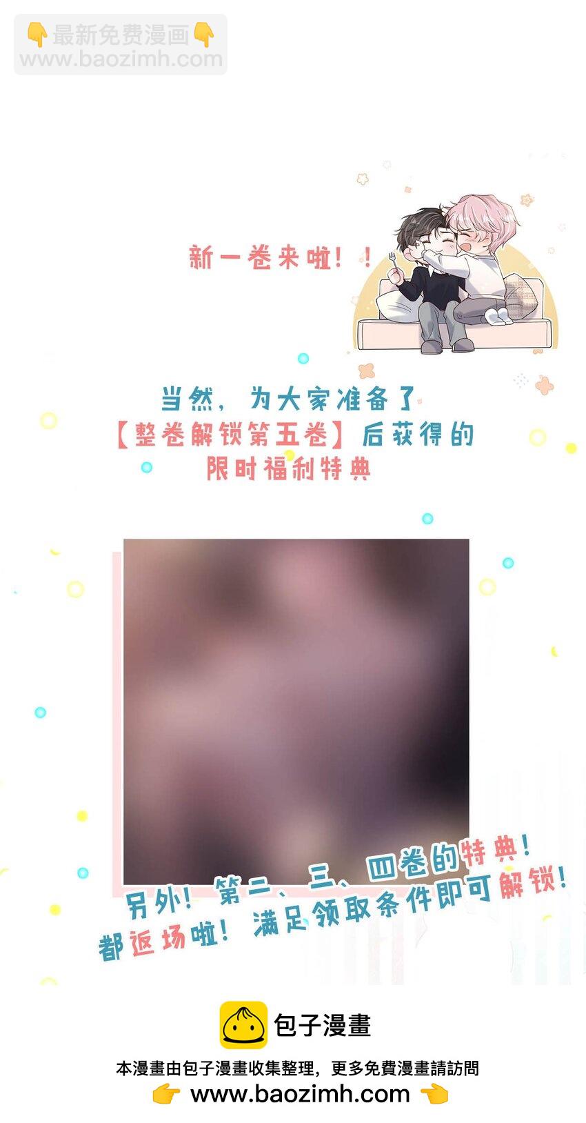 073 只能亲一下哦~(1/2)-第74话