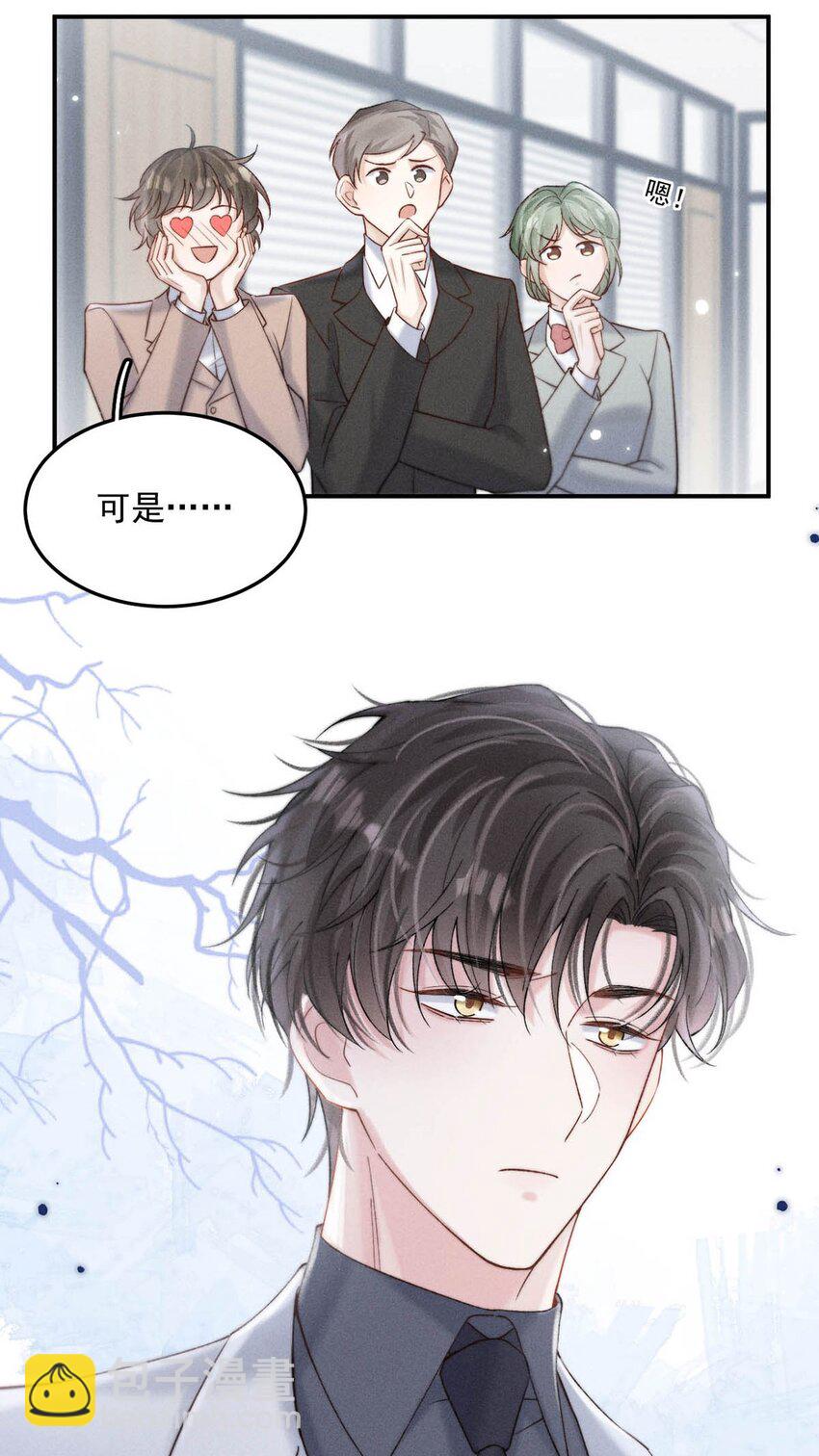 073 只能亲一下哦~(1/2)-第74话