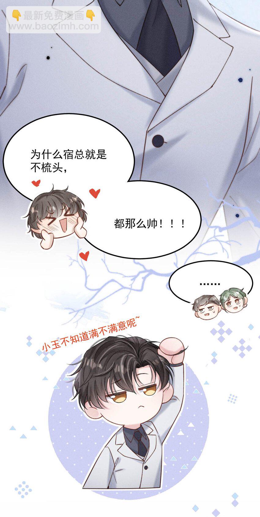 073 只能亲一下哦~(1/2)-第74话