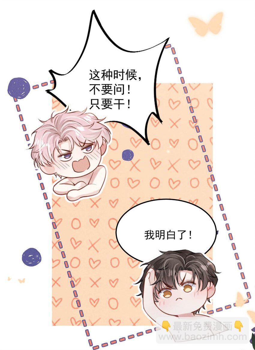 075 这种时候，不要问！-第76话