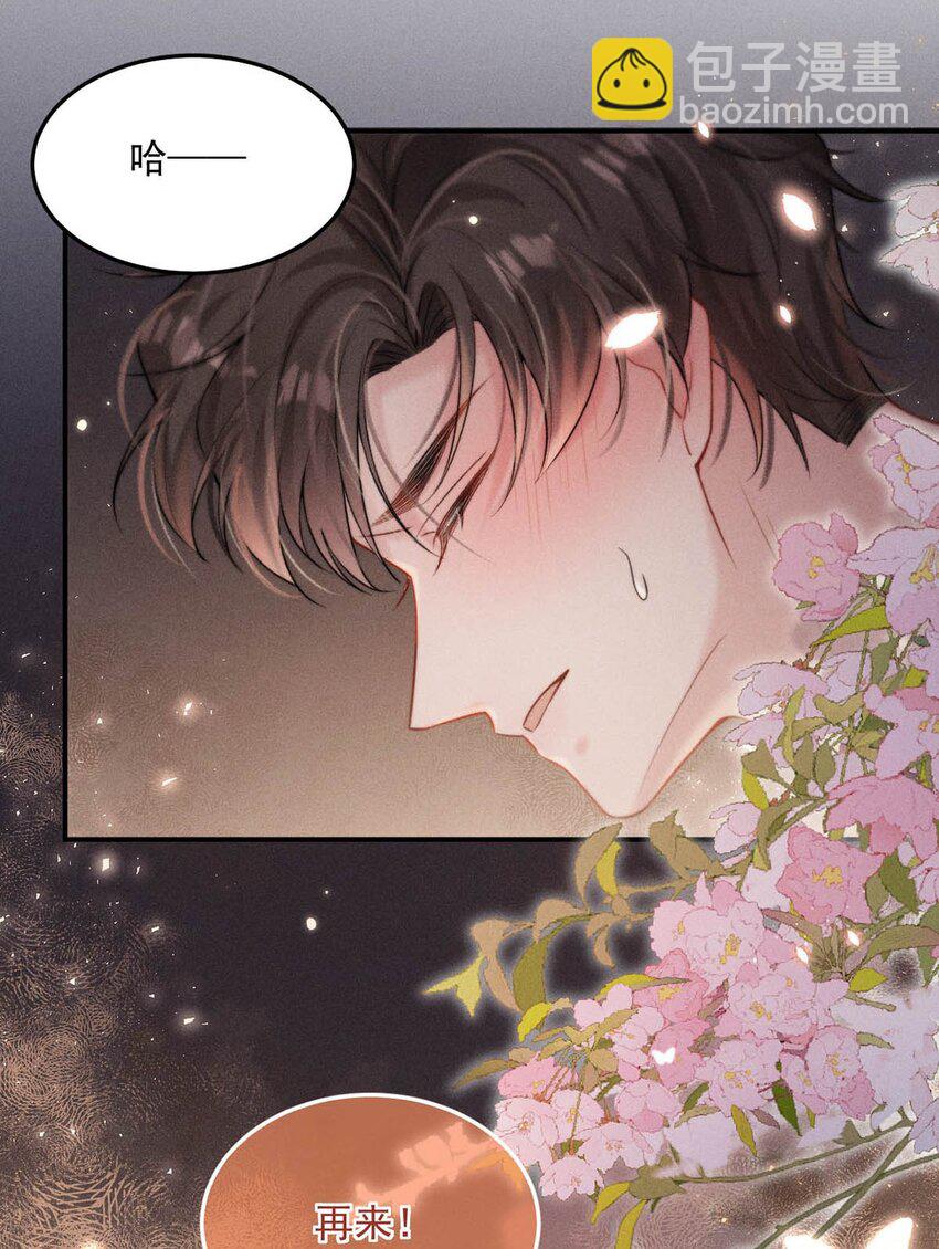 075 这种时候，不要问！-第76话