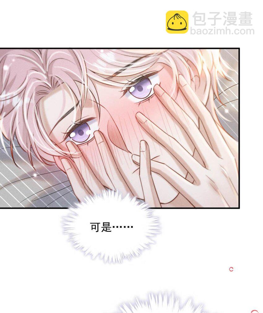 075 这种时候，不要问！-第76话