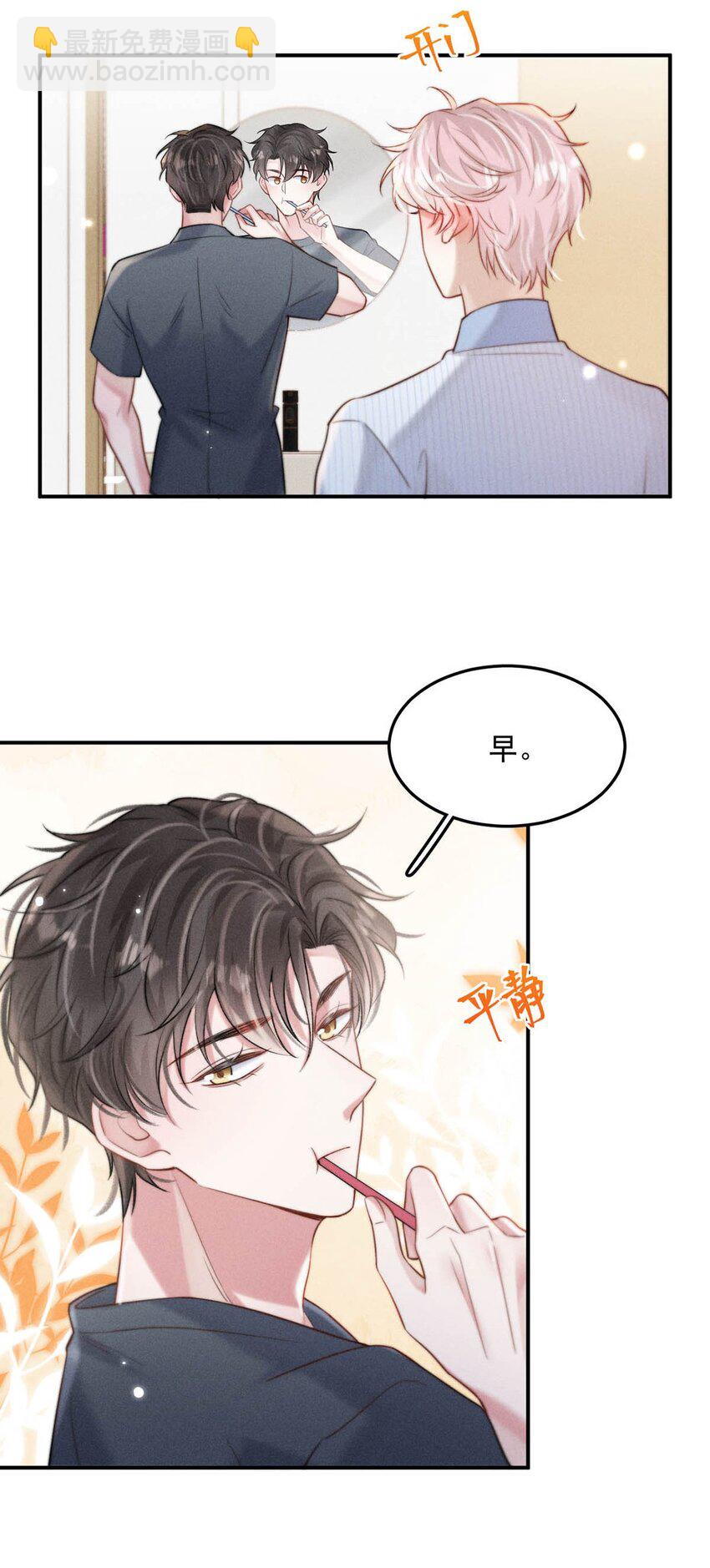 075 这种时候，不要问！-第76话