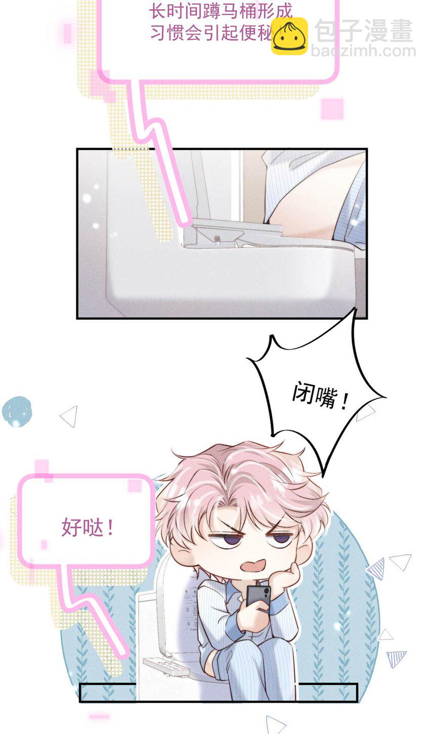 075 这种时候，不要问！-第76话