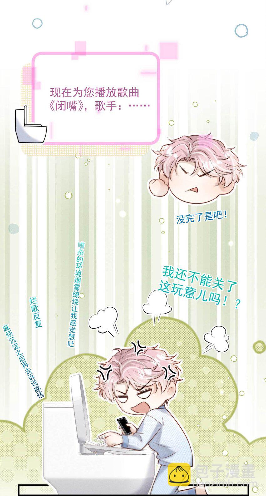 075 这种时候，不要问！-第76话