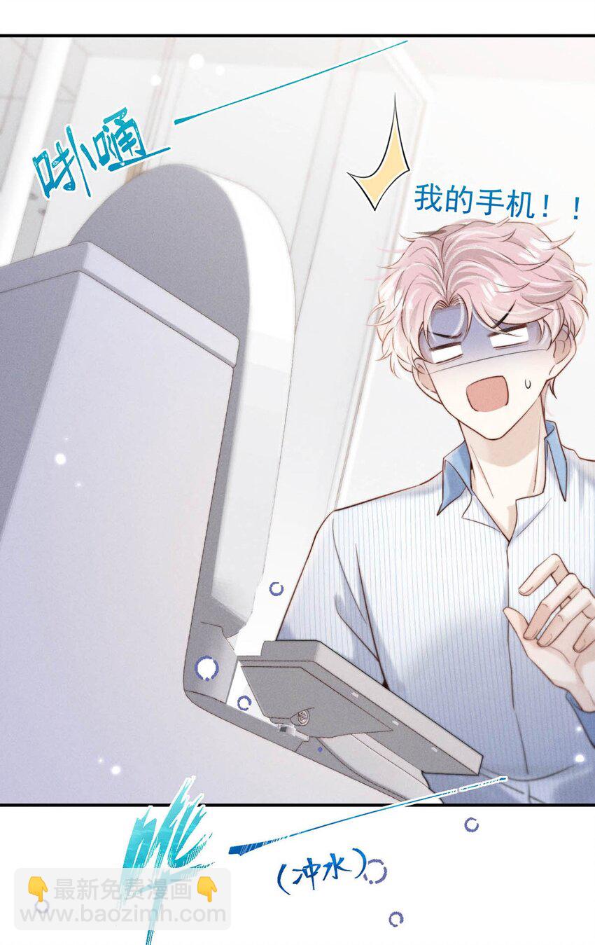 075 这种时候，不要问！-第76话