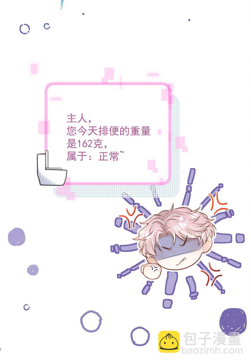 075 这种时候，不要问！-第76话