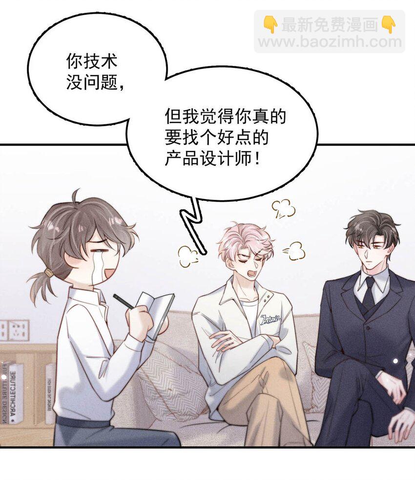 075 这种时候，不要问！-第76话