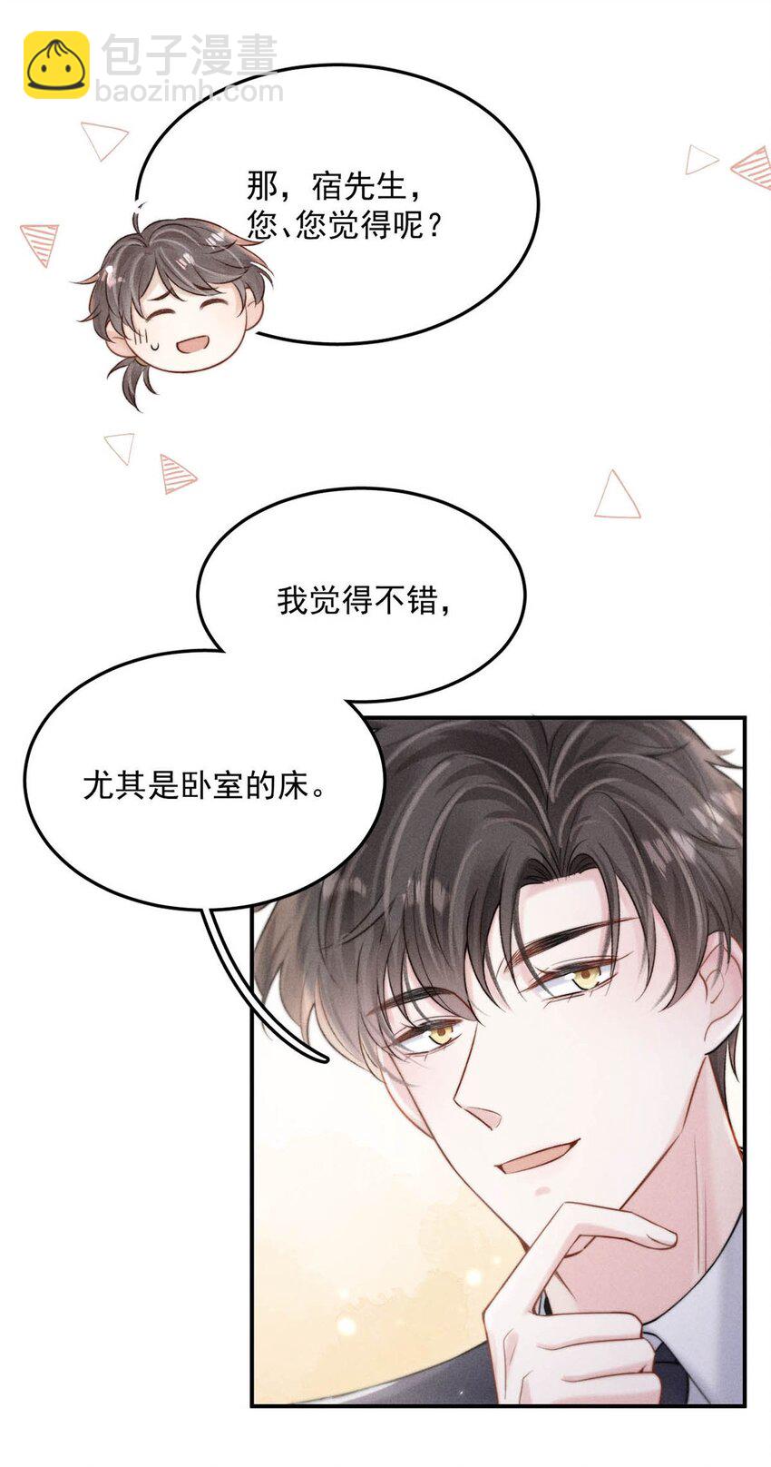 075 这种时候，不要问！-第76话