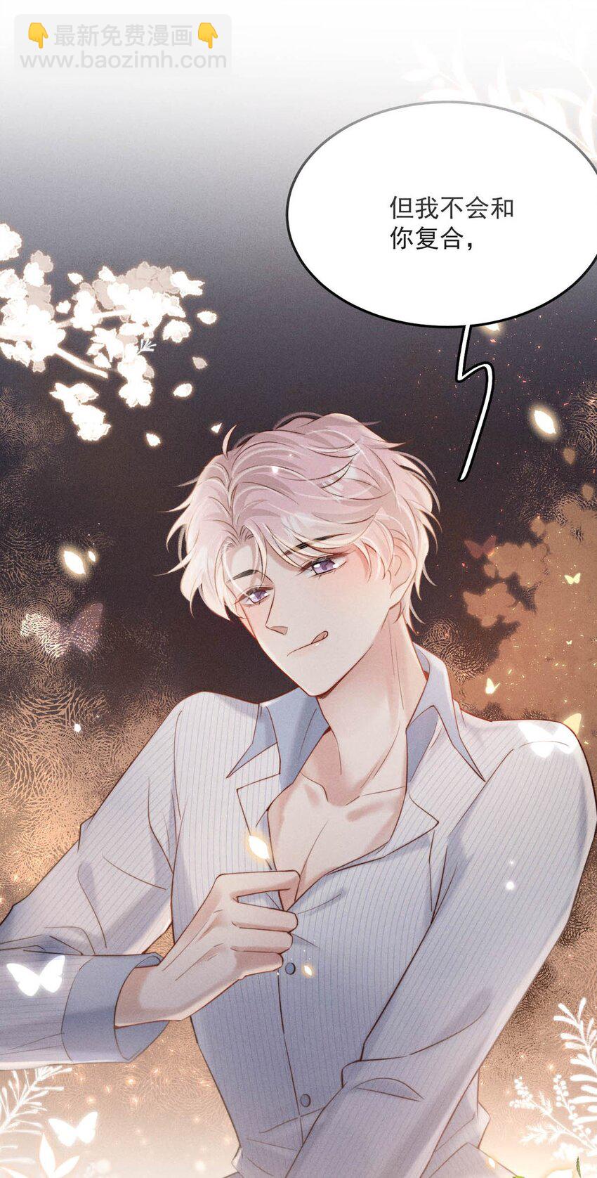 075 这种时候，不要问！-第76话