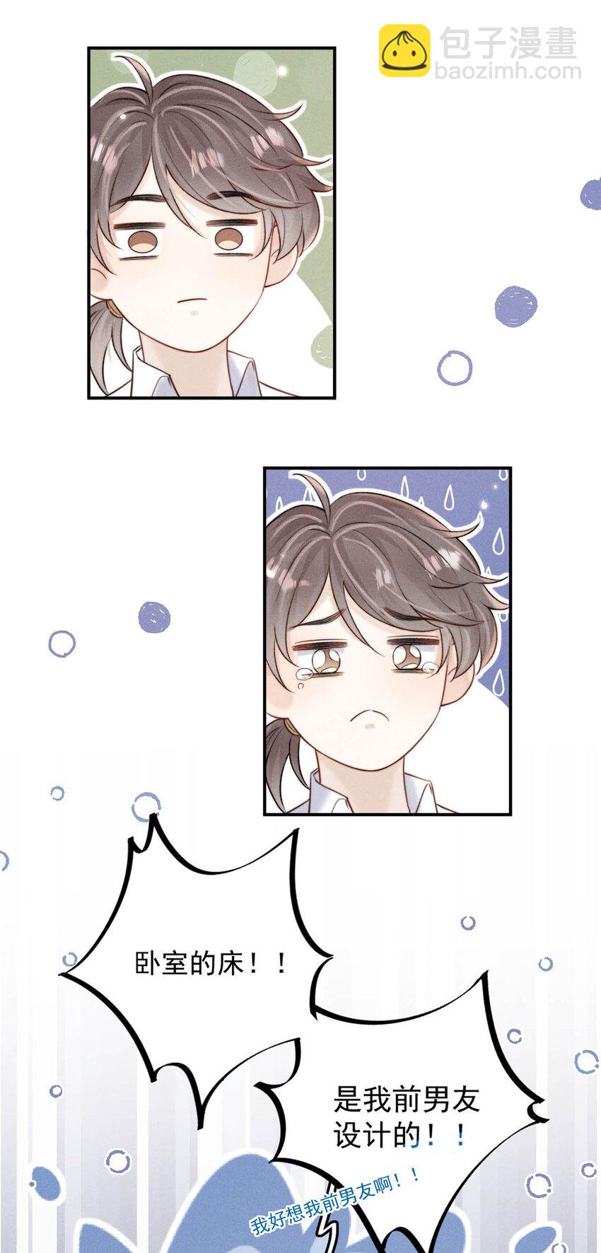 075 这种时候，不要问！-第76话