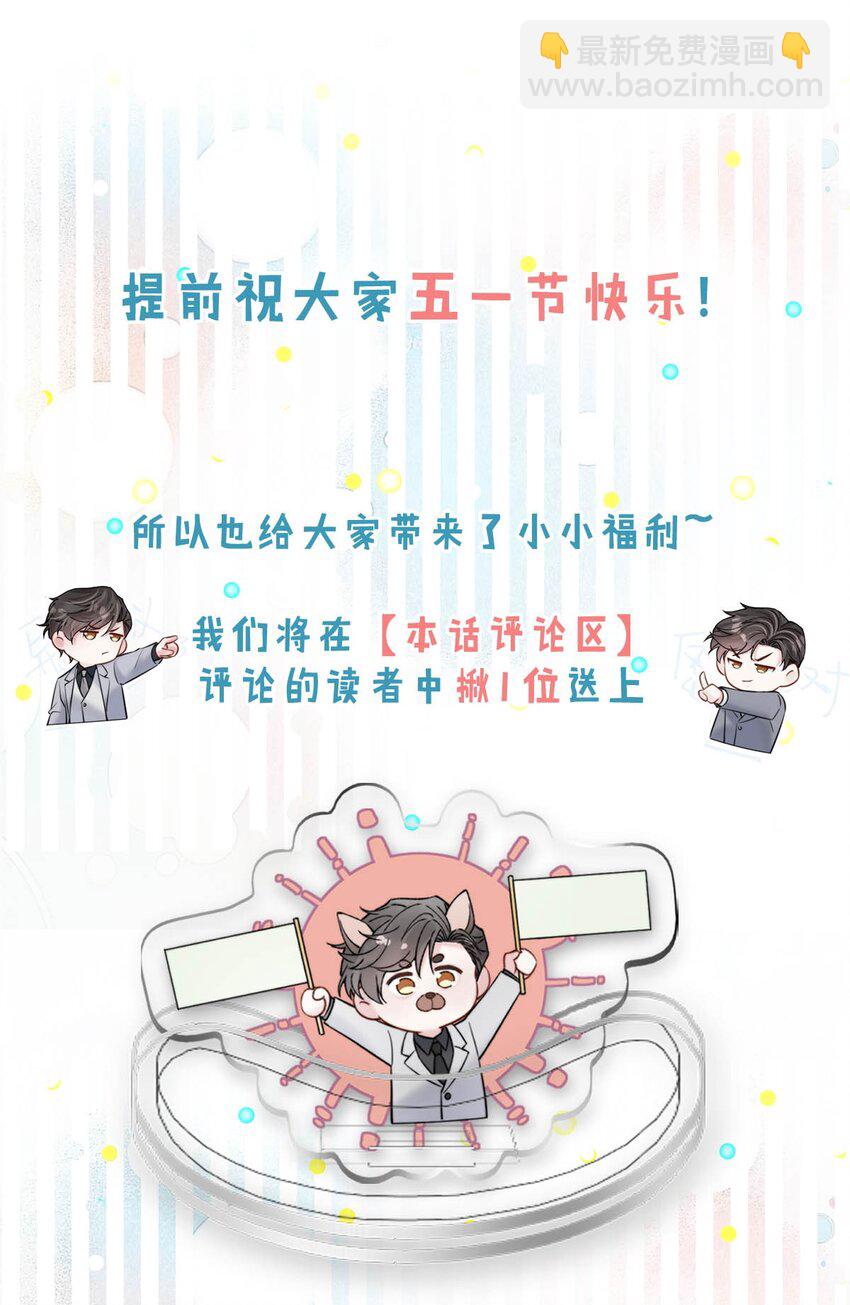 075 这种时候，不要问！-第76话