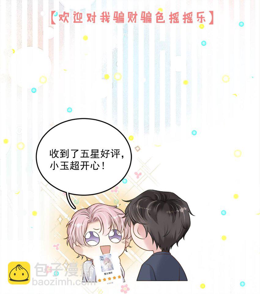 075 这种时候，不要问！-第76话