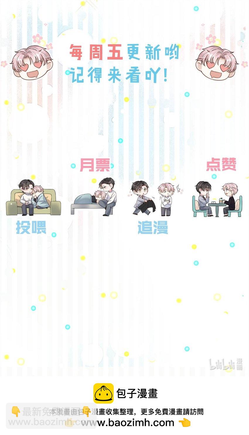 075 这种时候，不要问！-第76话