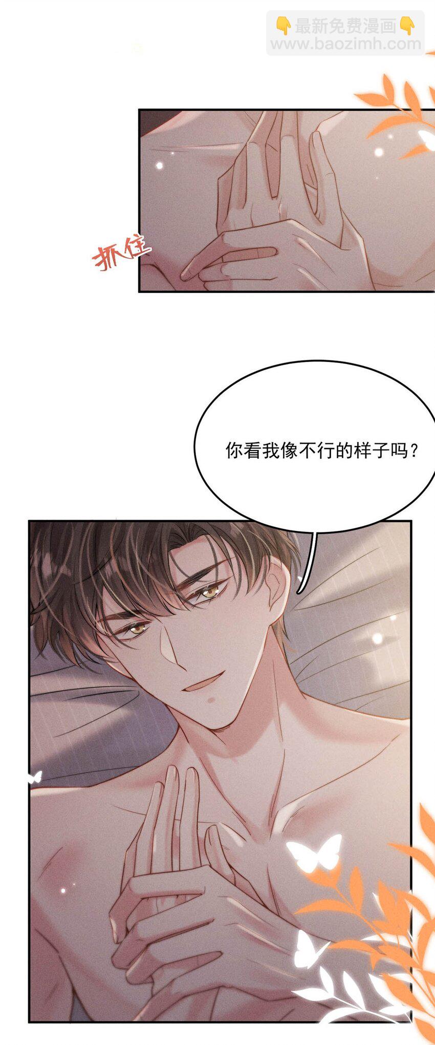 075 这种时候，不要问！-第76话