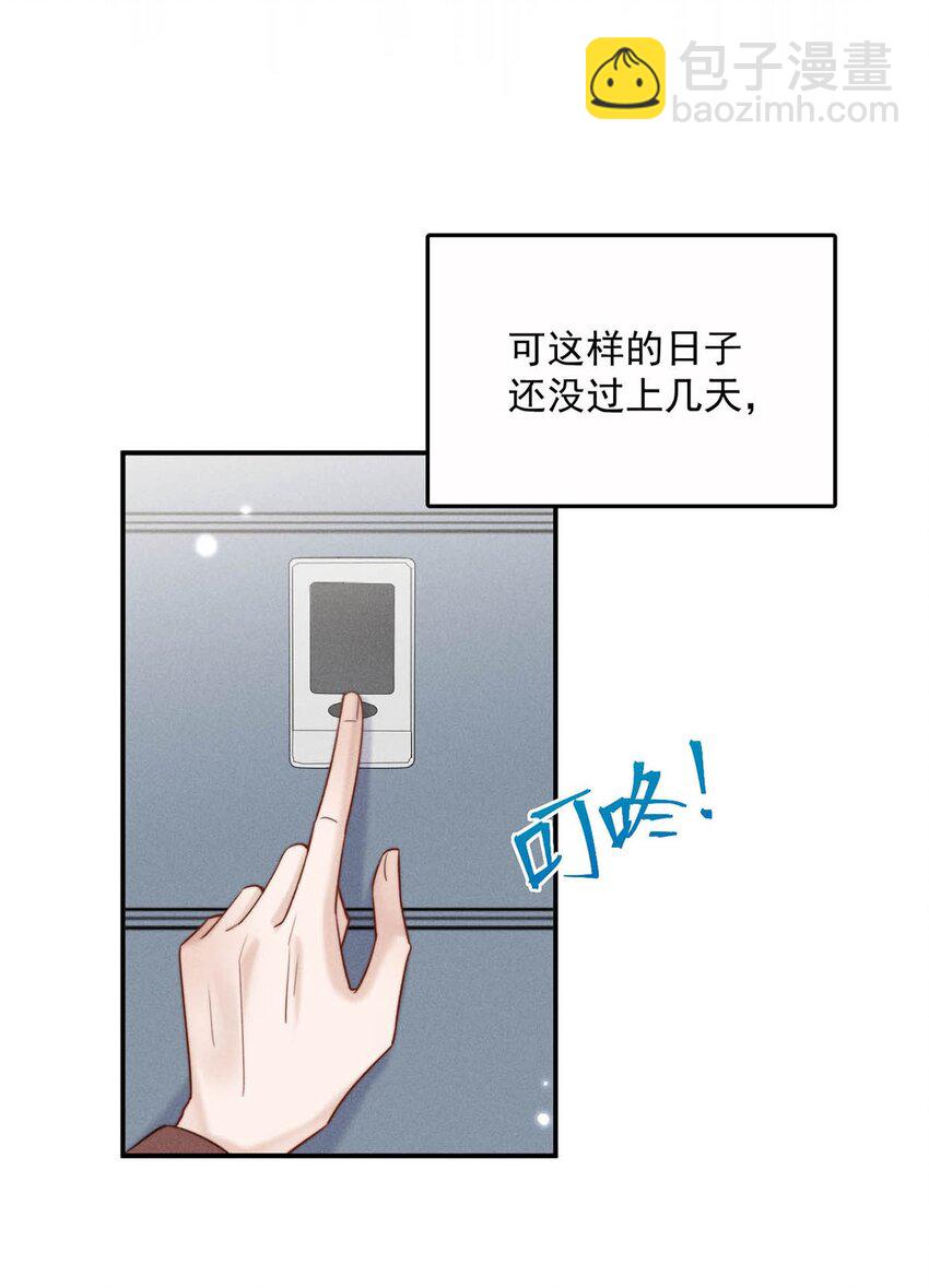 077 我什么时候说过想要孩子了？-第78话