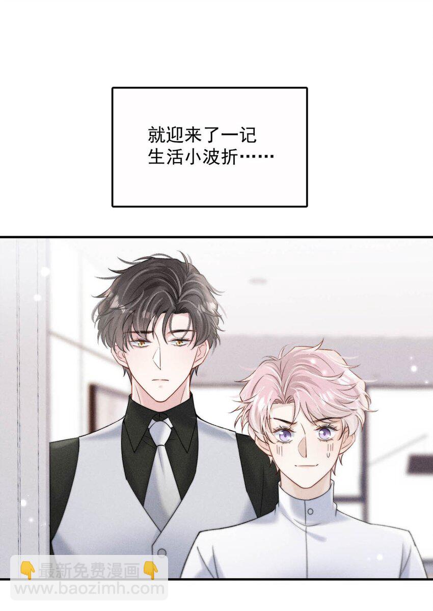 077 我什么时候说过想要孩子了？-第78话