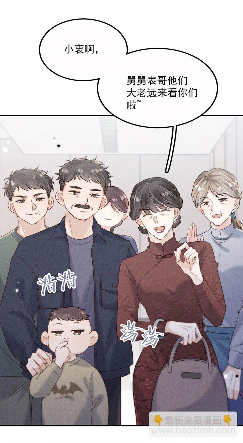 077 我什么时候说过想要孩子了？-第78话