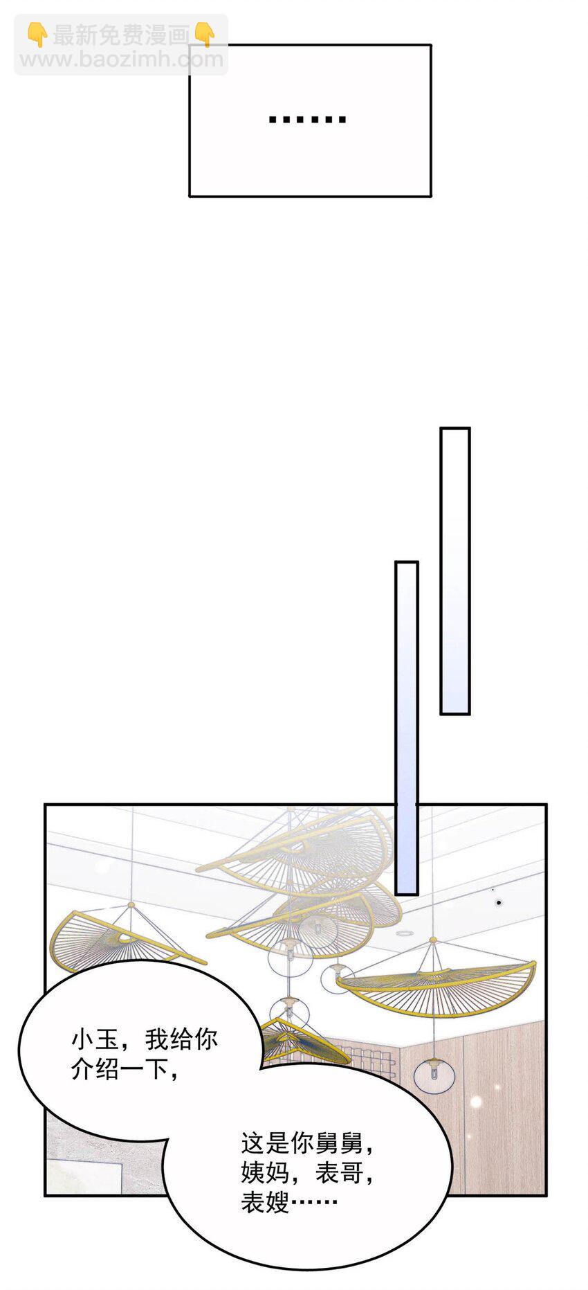 077 我什么时候说过想要孩子了？-第78话
