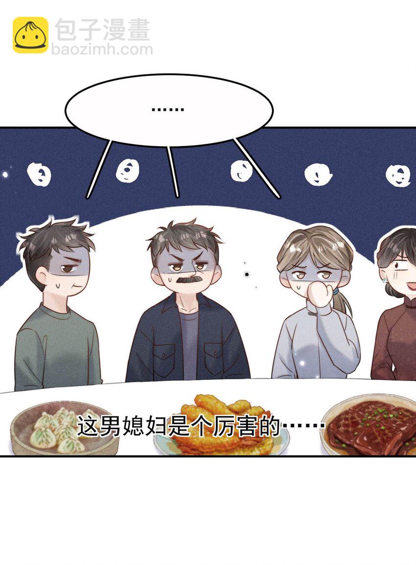 077 我什么时候说过想要孩子了？-第78话