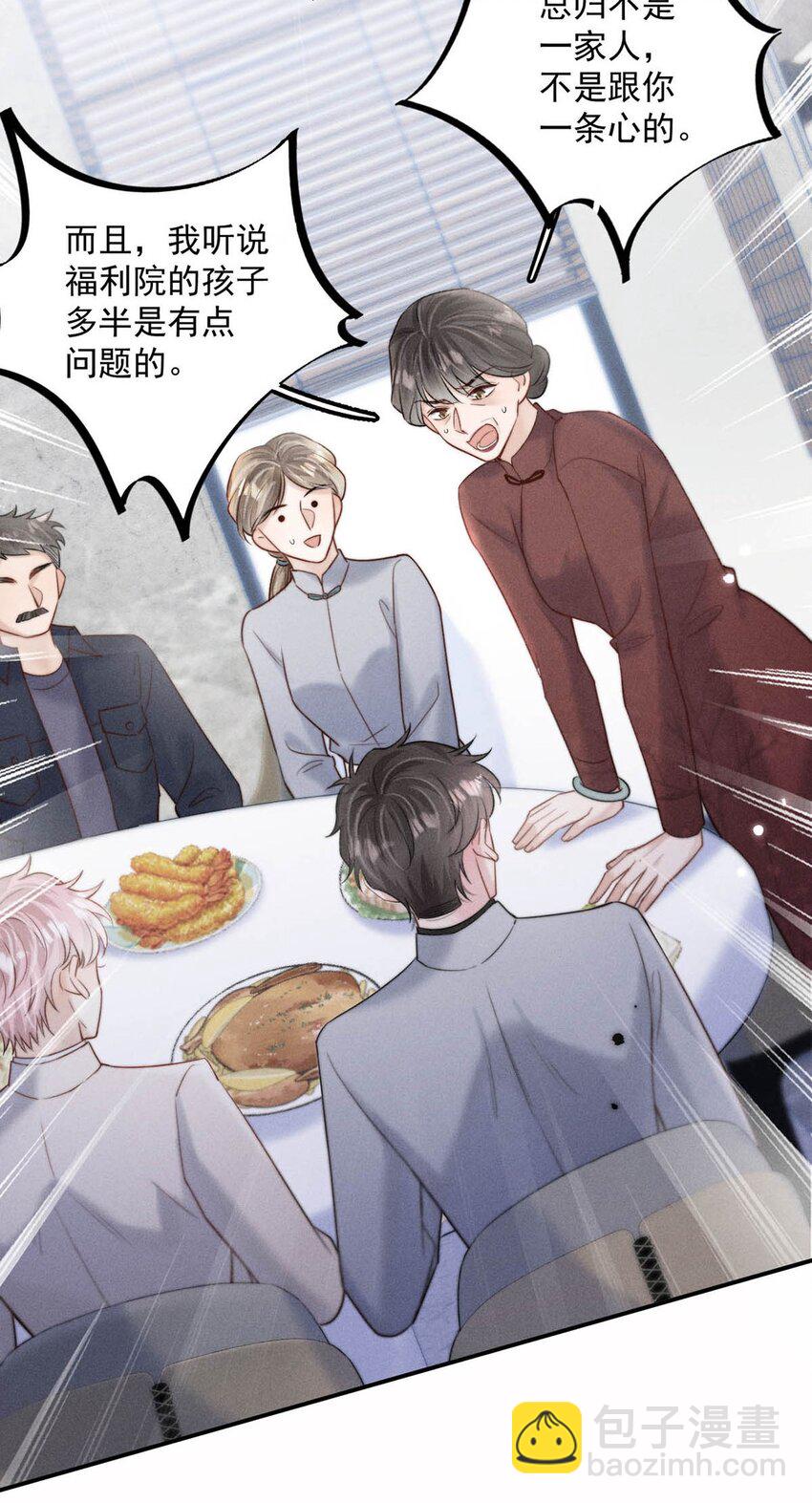 077 我什么时候说过想要孩子了？-第78话