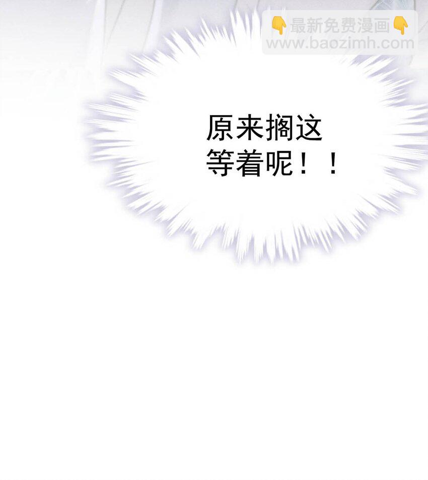 077 我什么时候说过想要孩子了？-第78话