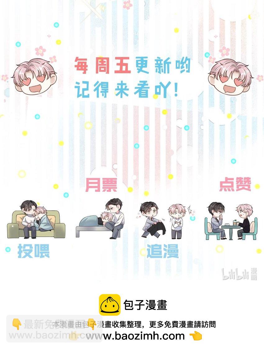 077 我什么时候说过想要孩子了？-第78话