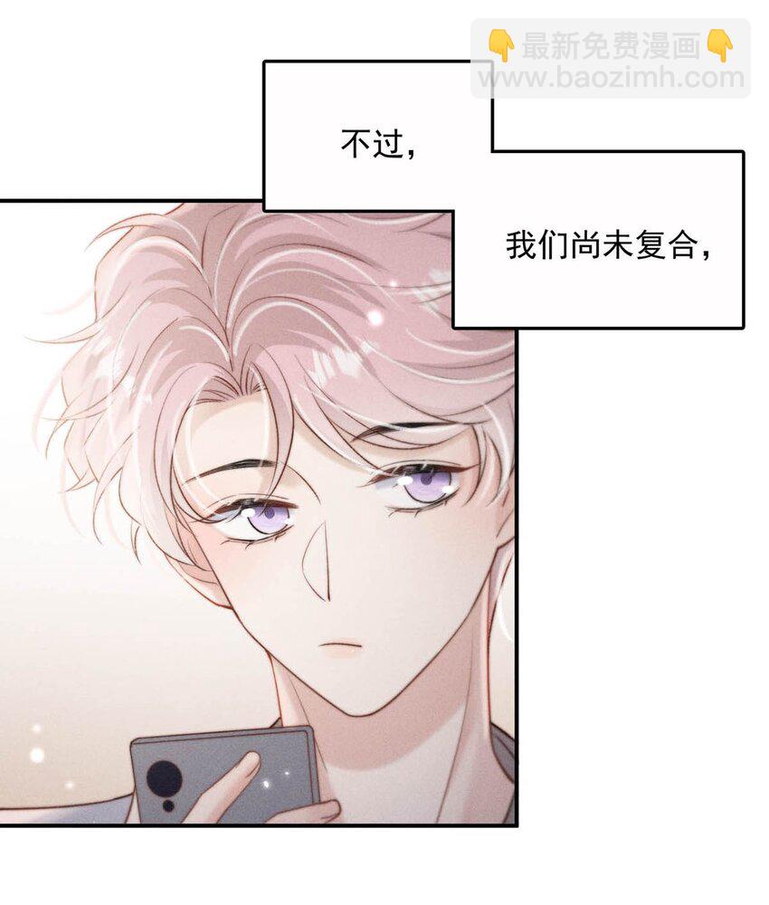 077 我什么时候说过想要孩子了？-第78话