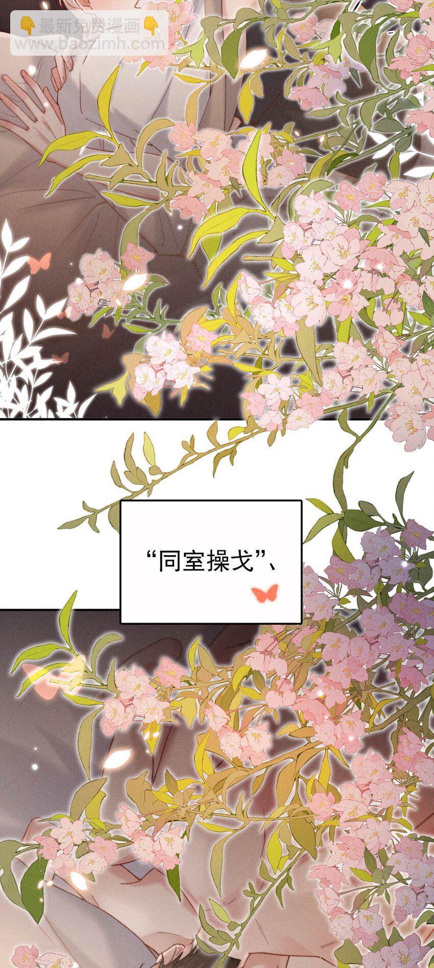 077 我什么时候说过想要孩子了？-第78话