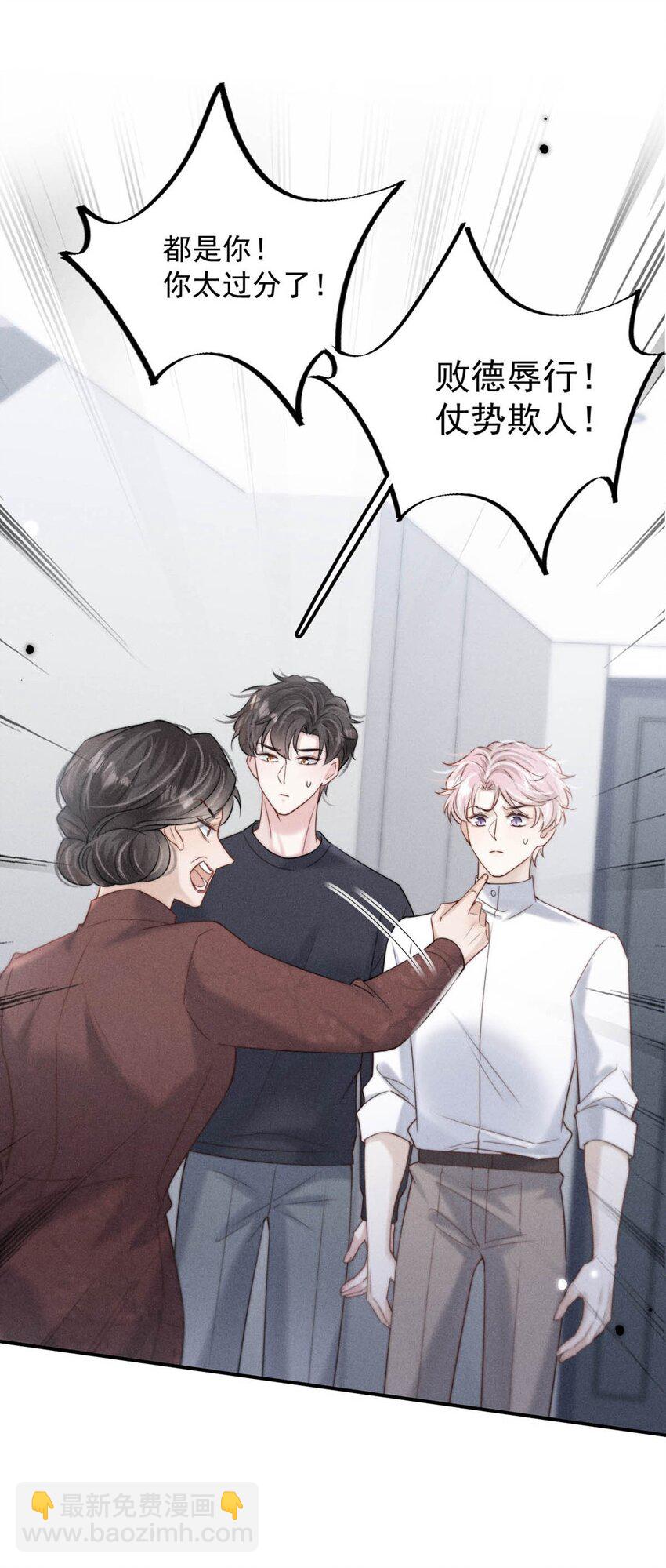 079 曝光你的&ldquo;恶行&rdquo;！-第80话