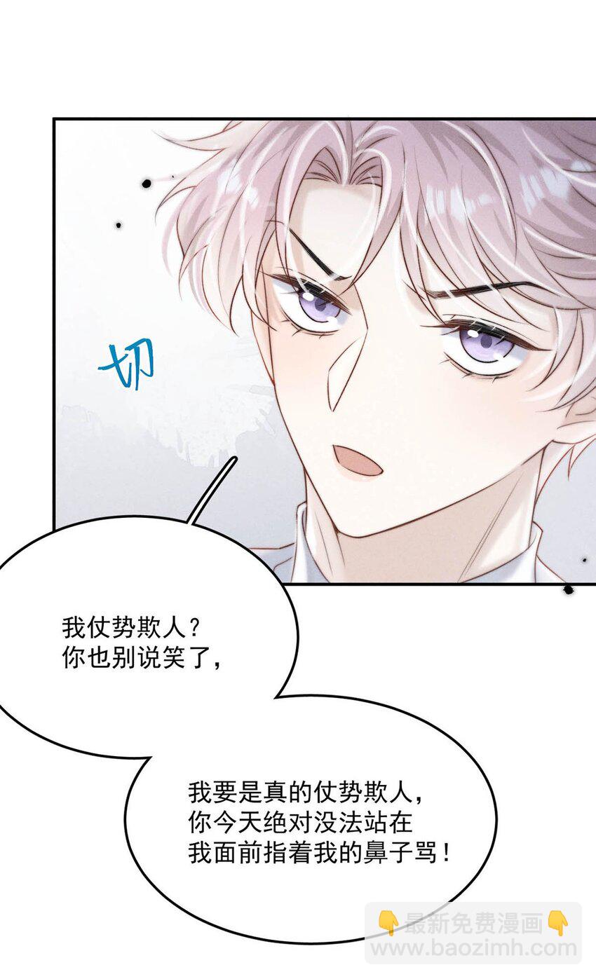 079 曝光你的&ldquo;恶行&rdquo;！-第80话