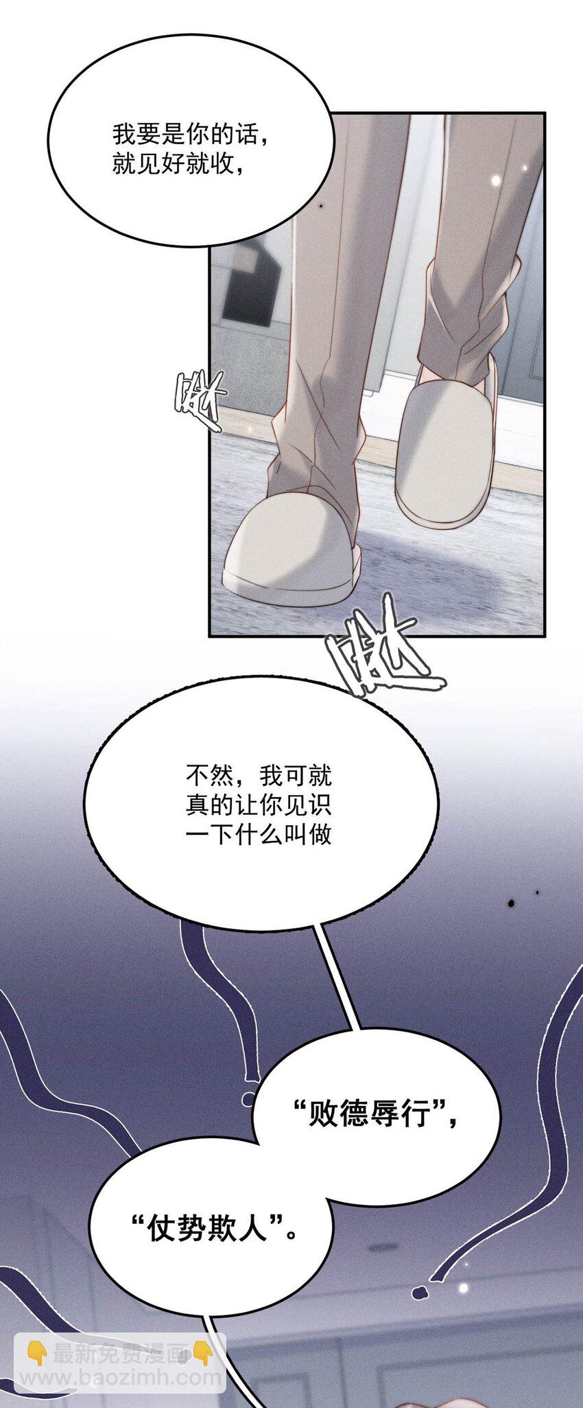 079 曝光你的&ldquo;恶行&rdquo;！-第80话