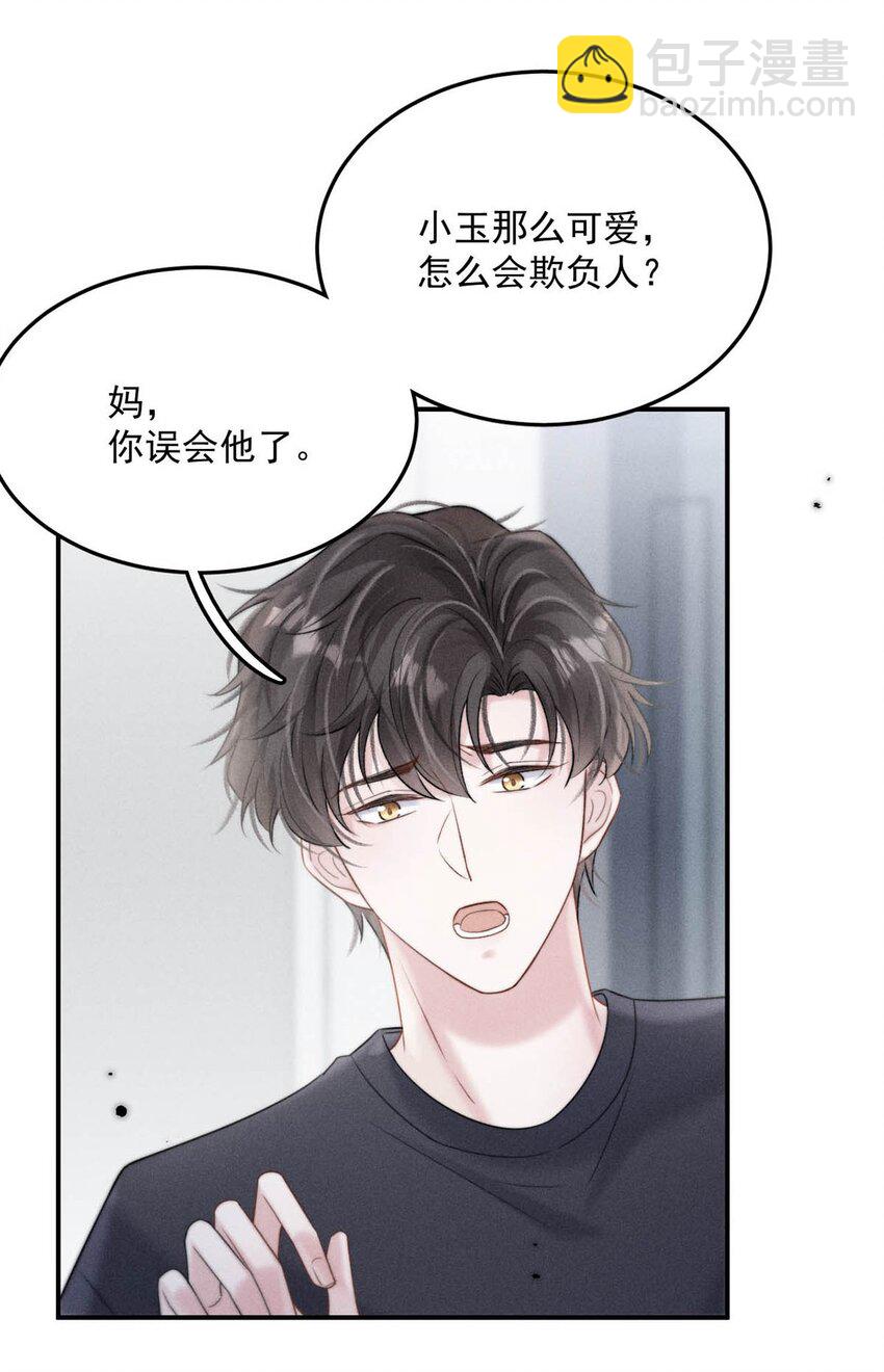 079 曝光你的&ldquo;恶行&rdquo;！-第80话