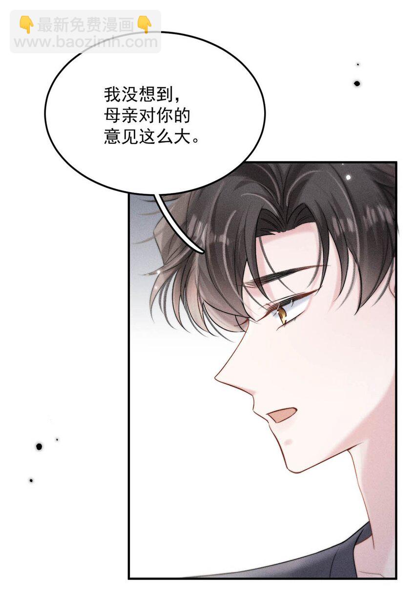 079 曝光你的&ldquo;恶行&rdquo;！-第80话