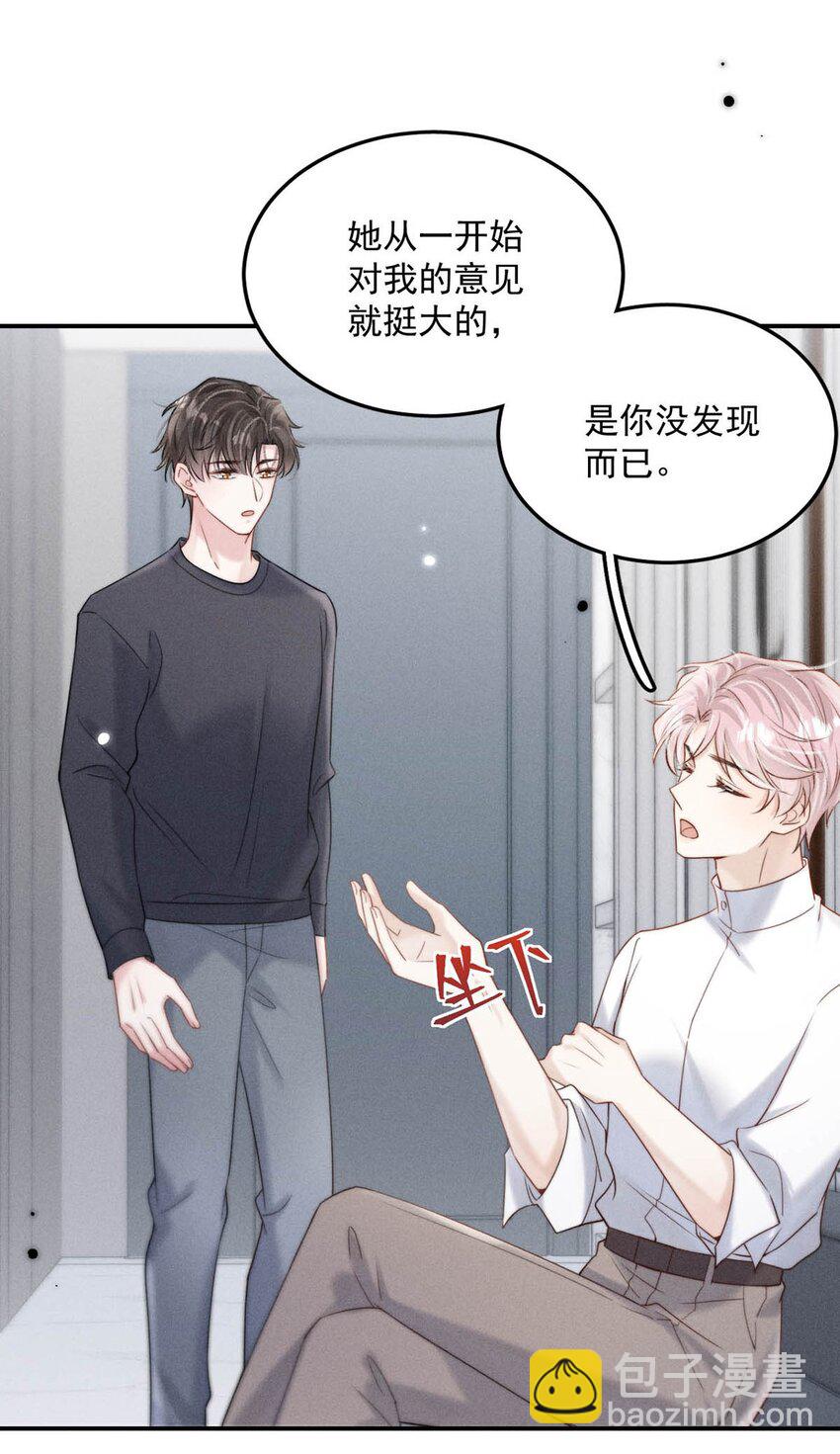 079 曝光你的&ldquo;恶行&rdquo;！-第80话