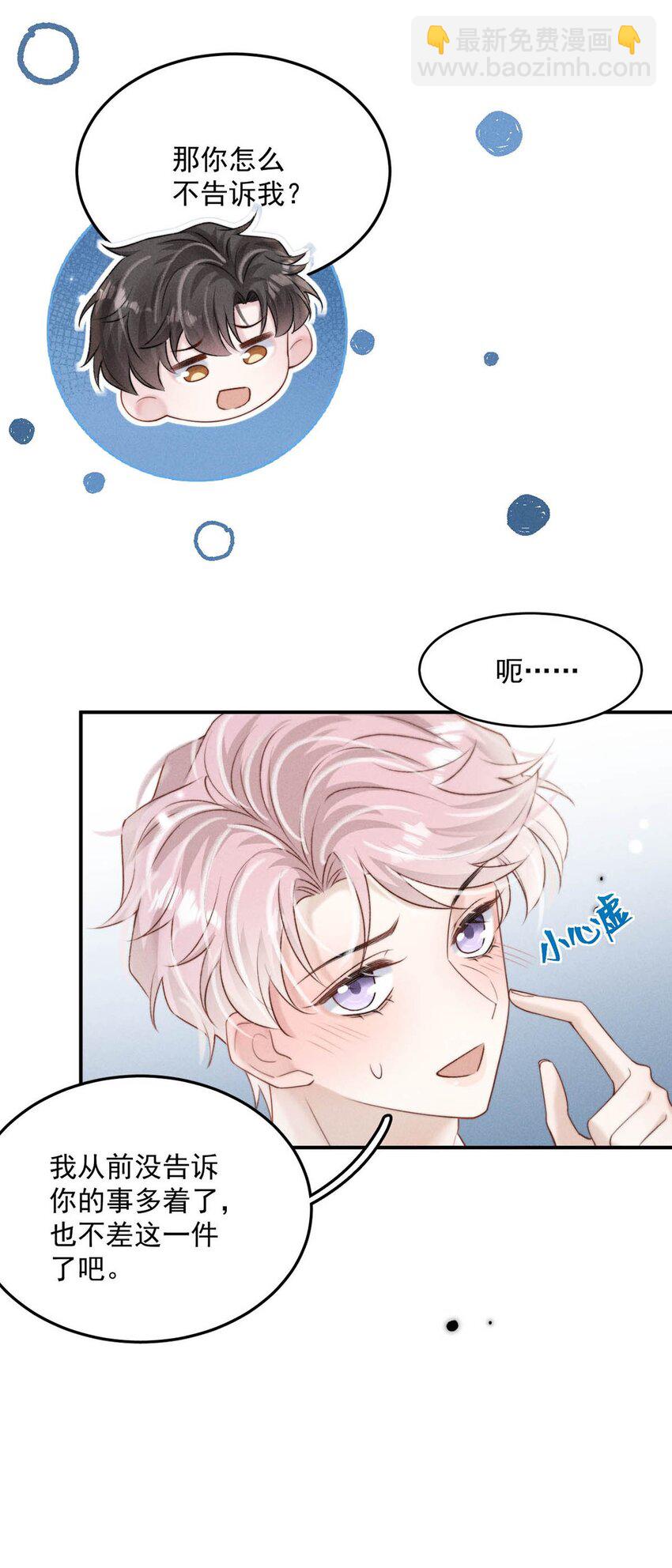 079 曝光你的&ldquo;恶行&rdquo;！-第80话