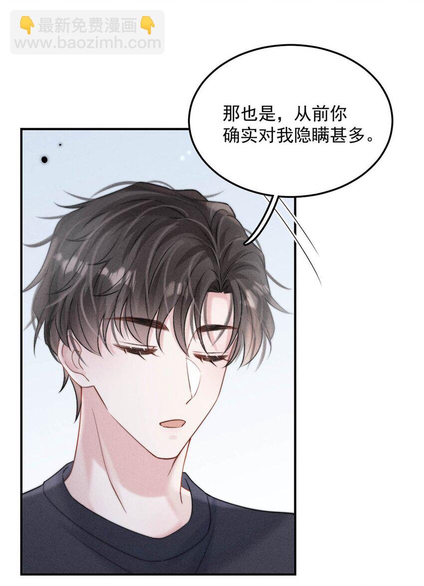 079 曝光你的&ldquo;恶行&rdquo;！-第80话