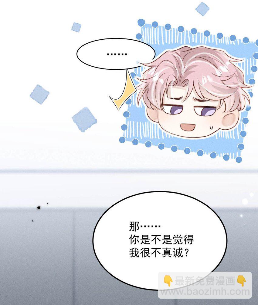 079 曝光你的&ldquo;恶行&rdquo;！-第80话