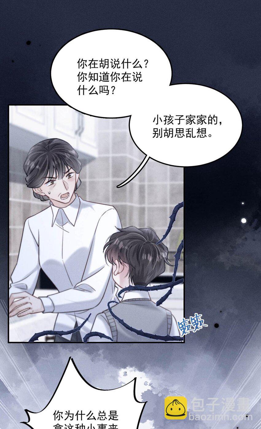 079 曝光你的&ldquo;恶行&rdquo;！-第80话