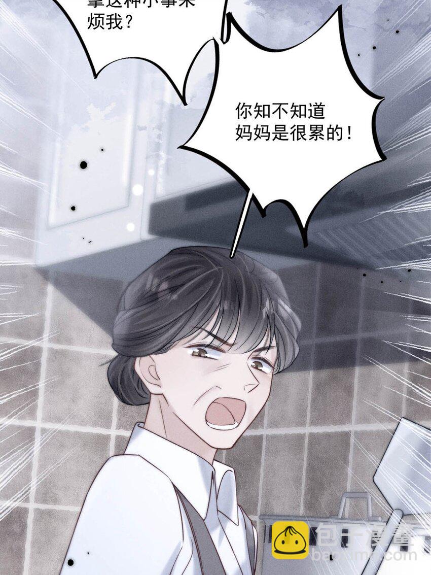 079 曝光你的&ldquo;恶行&rdquo;！-第80话