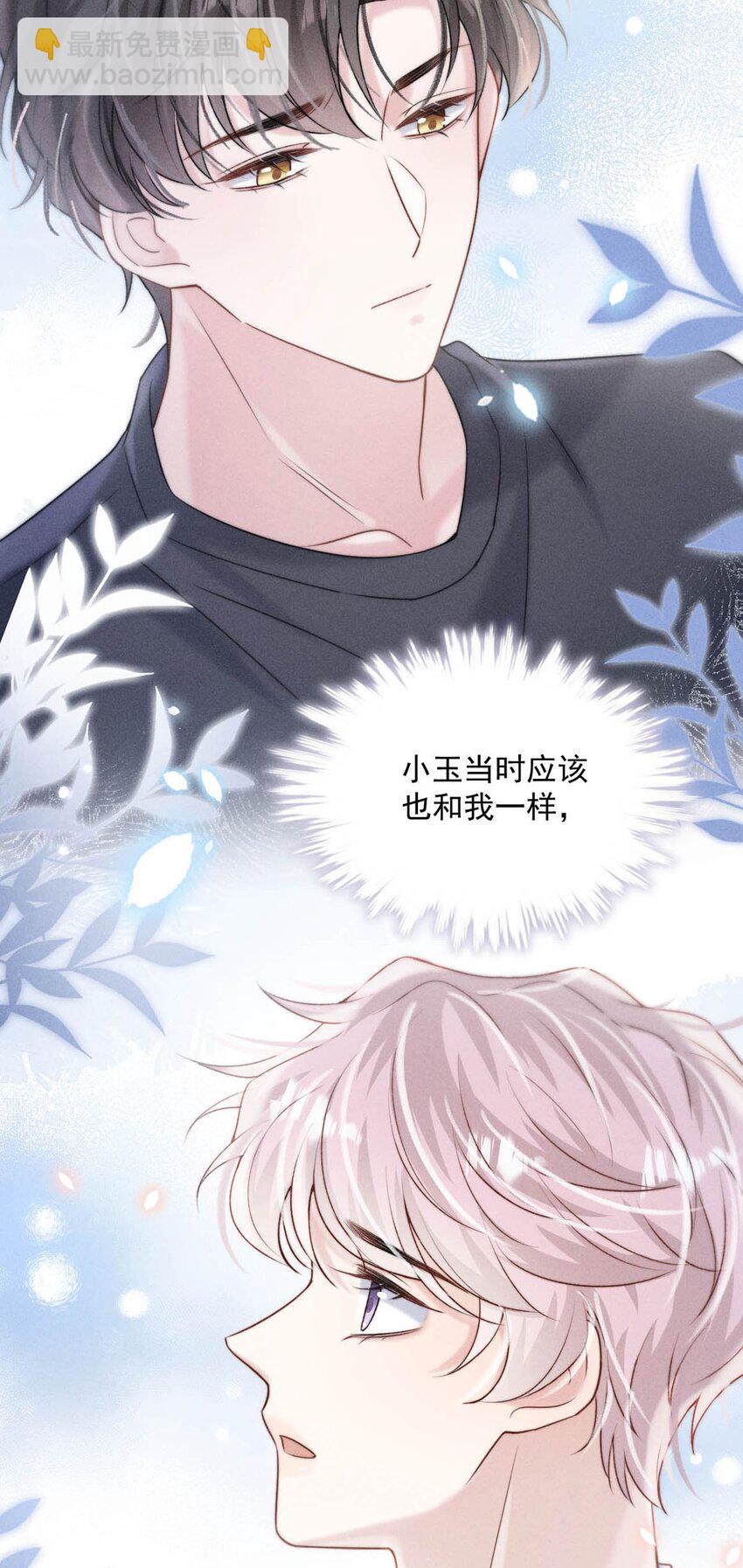 079 曝光你的&ldquo;恶行&rdquo;！-第80话