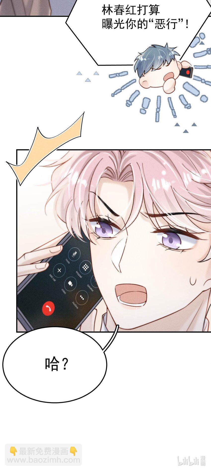 079 曝光你的&ldquo;恶行&rdquo;！-第80话