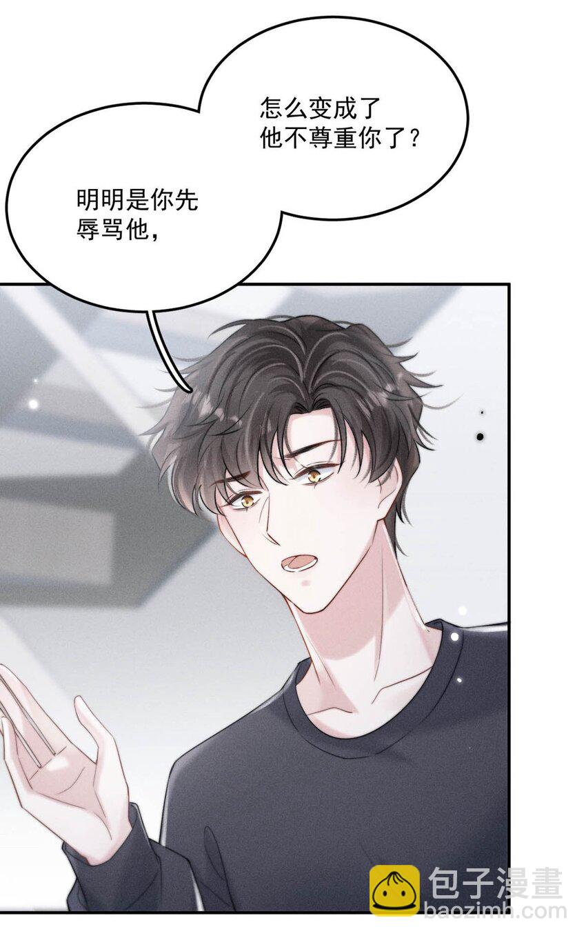 079 曝光你的&ldquo;恶行&rdquo;！-第80话