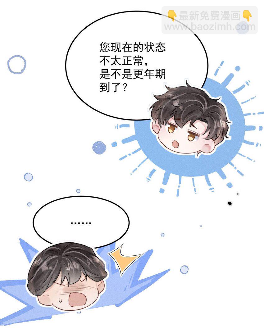 079 曝光你的&ldquo;恶行&rdquo;！-第80话