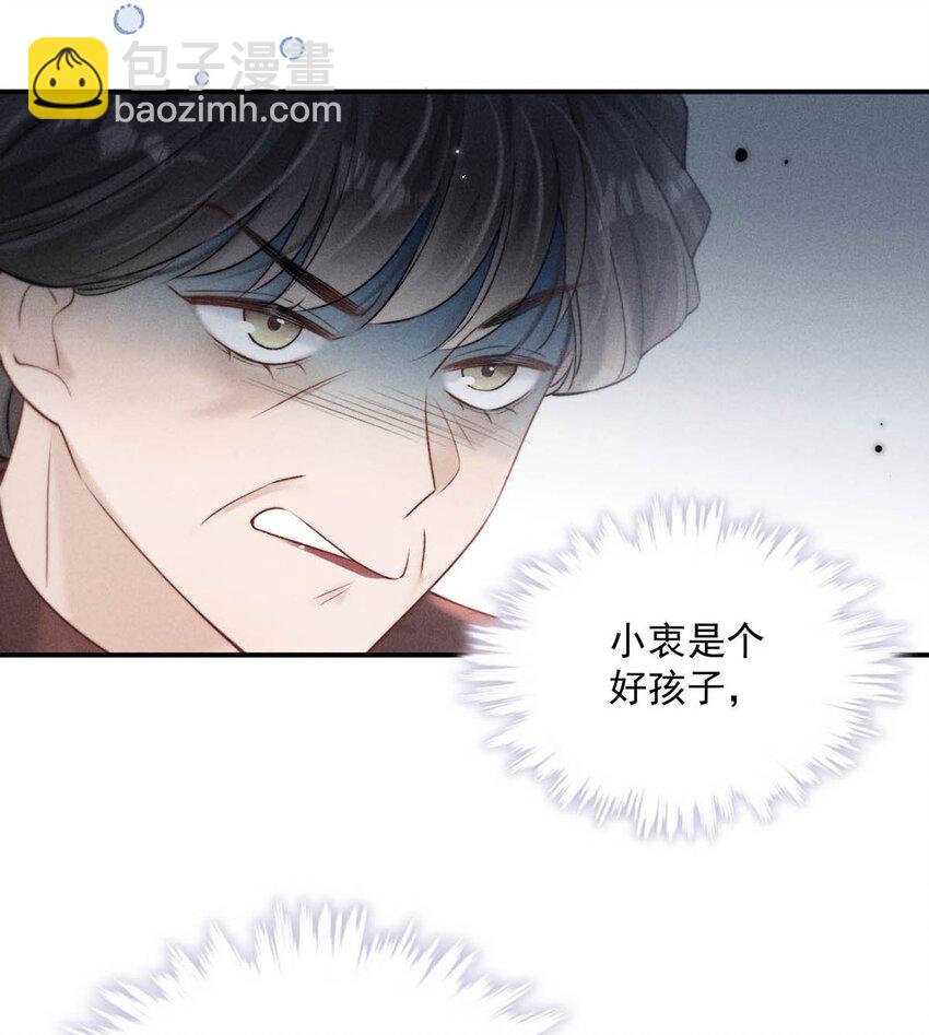 079 曝光你的&ldquo;恶行&rdquo;！-第80话