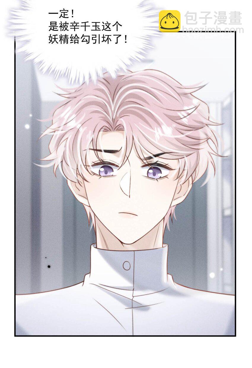 079 曝光你的&ldquo;恶行&rdquo;！-第80话