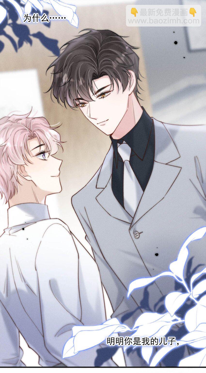 081 这不是纯粹的爱。-第82话