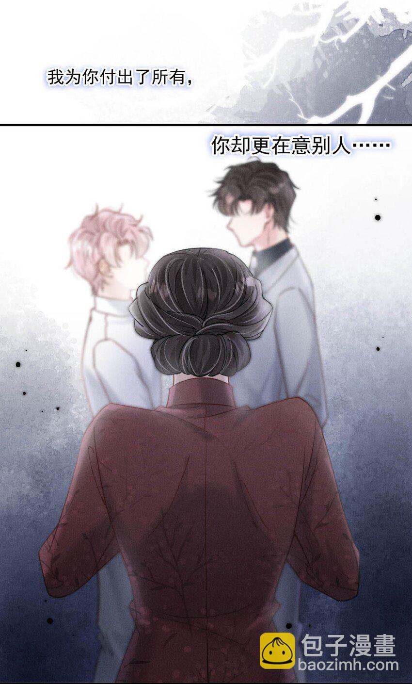 081 这不是纯粹的爱。-第82话